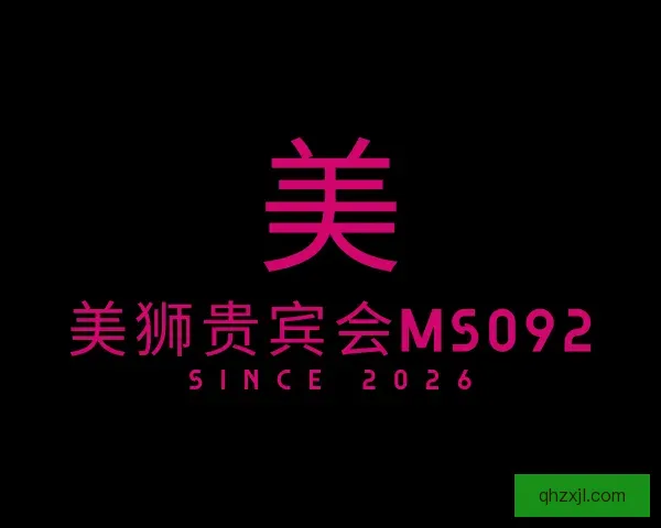 介绍美狮贵宾会ms092
